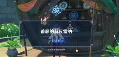 原神黑泥流中的光辉怎么获得 原神黑泥流中的光辉获得方法