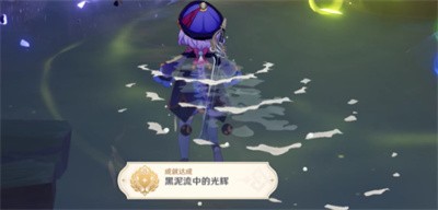 原神黑泥流中的光辉怎么获得 原神黑泥流中的光辉获得方法