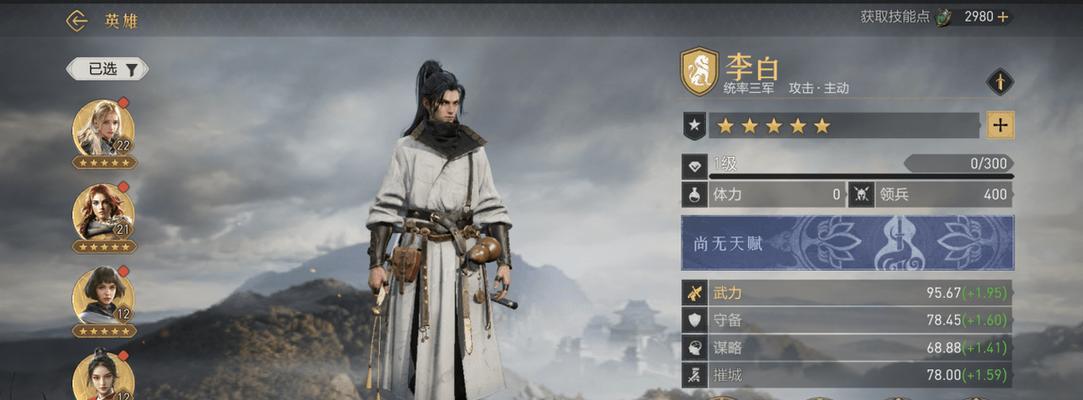 《探究游戏技能强度测评——重返帝国》（以项楚测评为主题，解析游戏技能提升之道）