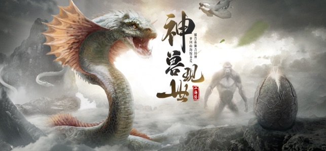 山海经异兽录通用兑换码2023