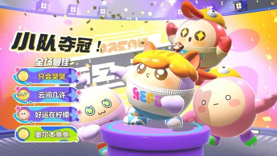 蛋仔派对s9赛季皮肤介绍 蛋仔派对s9赛季皮肤图文一览