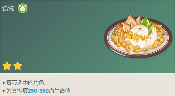 原神脆饼珐提怎么获得 原神脆饼珐提获得方法