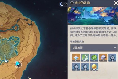 原神3.6地中的香海秘境位置 原神3.6地中的香海秘境怎么解锁