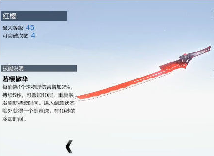 战双帕弥什深红之渊如何培养_战双帕弥什深红之渊培养攻略