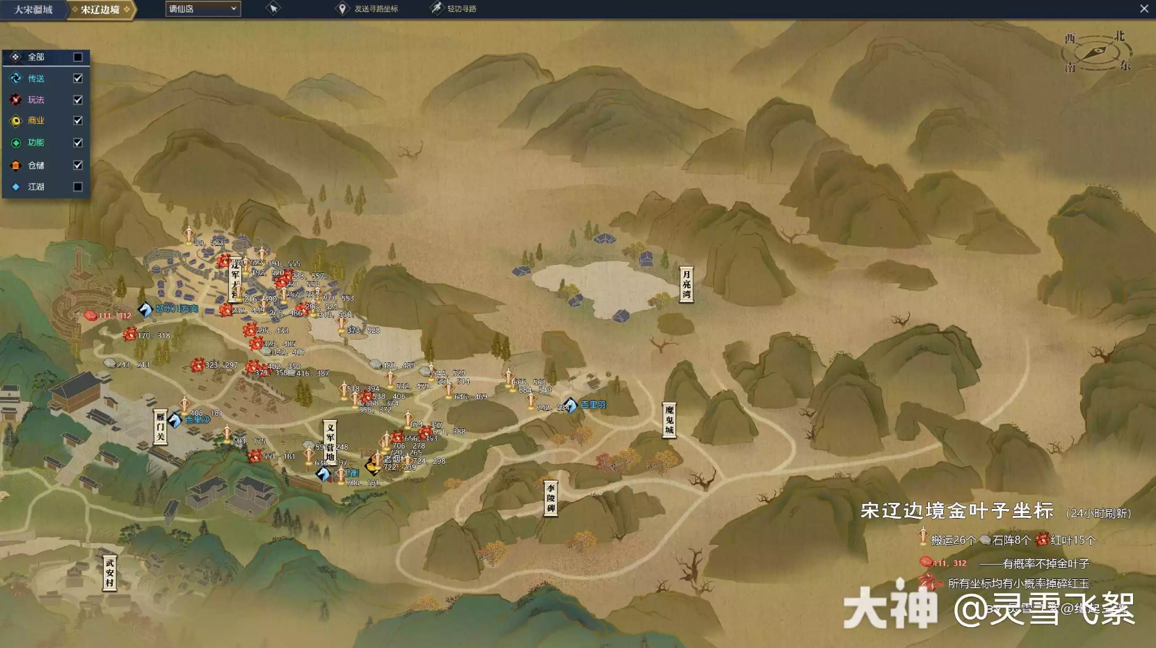 逆水寒金叶子哪里有_逆水寒金叶子获取攻略