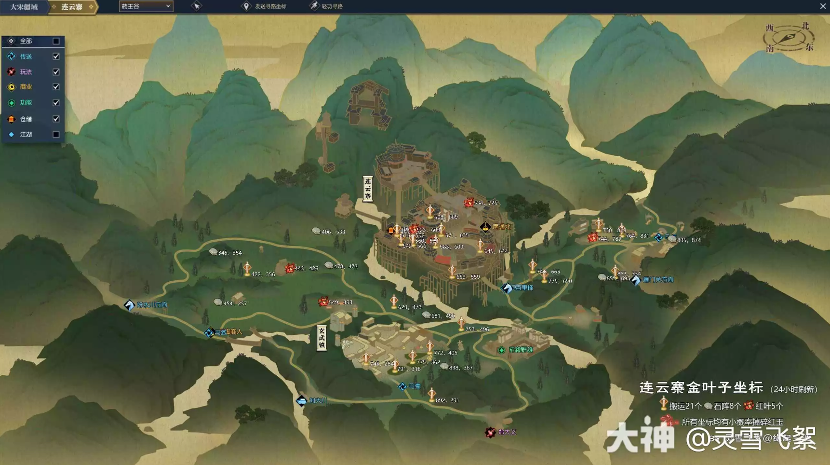 逆水寒金叶子哪里有_逆水寒金叶子获取攻略