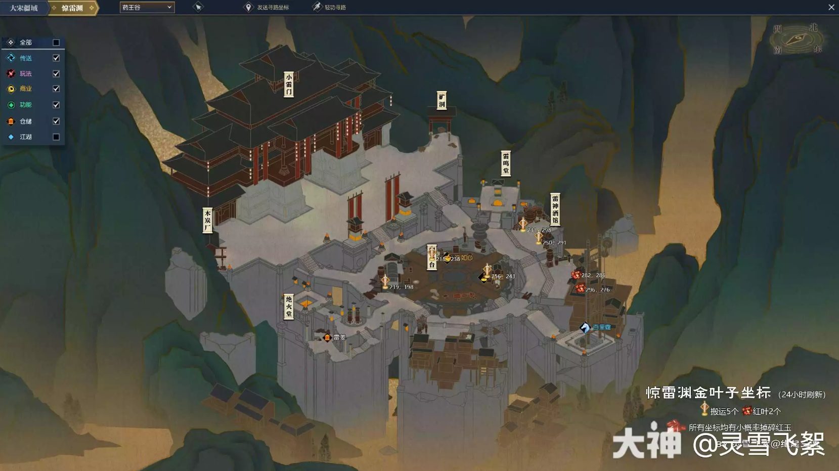 逆水寒金叶子哪里有_逆水寒金叶子获取攻略