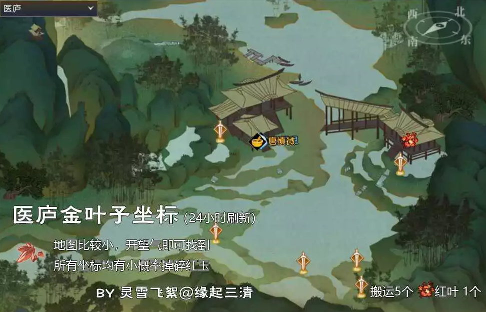逆水寒金叶子哪里有_逆水寒金叶子获取攻略