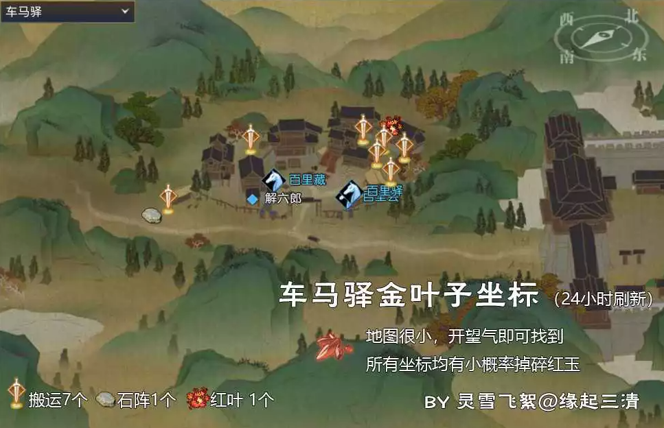 逆水寒金叶子哪里有_逆水寒金叶子获取攻略