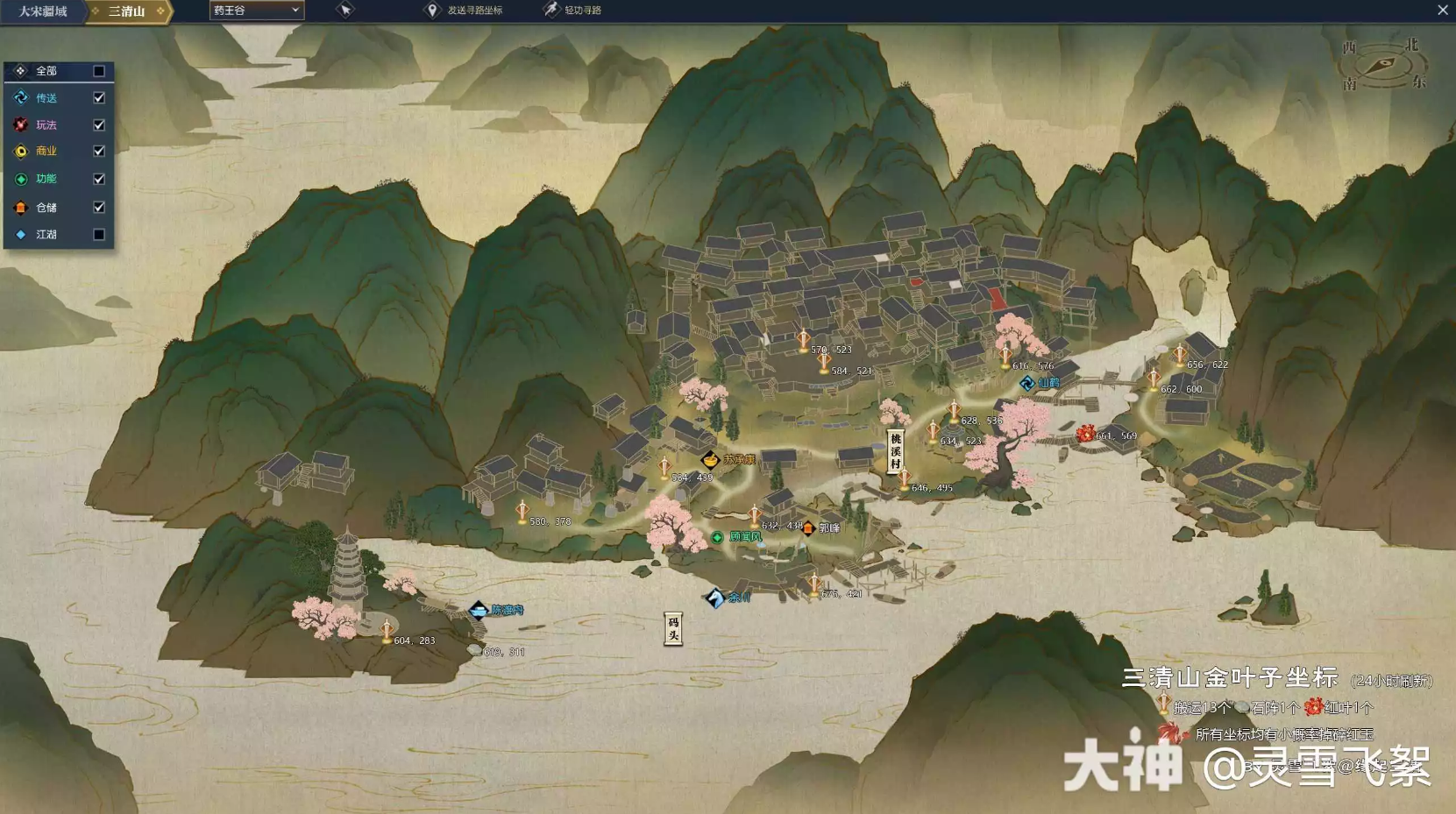 逆水寒金叶子哪里有_逆水寒金叶子获取攻略