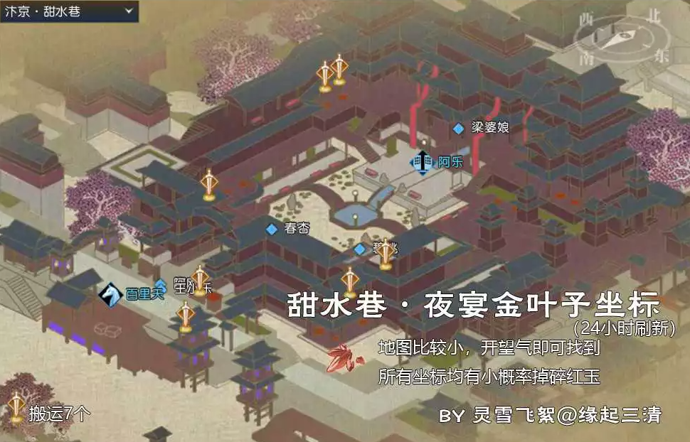 逆水寒金叶子哪里有_逆水寒金叶子获取攻略