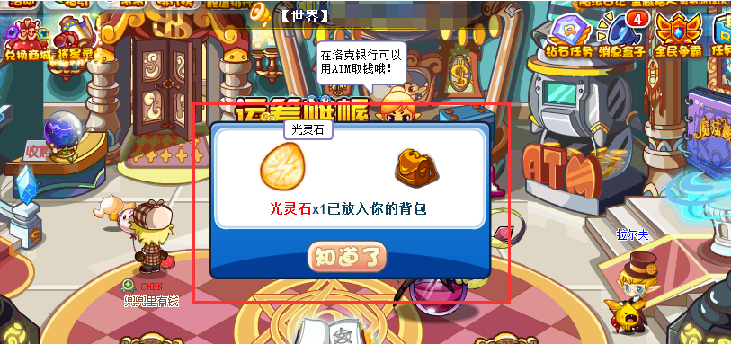 洛克王国光灵石如何获得_洛克王国光灵石获取攻略