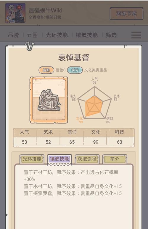 蜗牛人寿保险最强速刷技巧（游戏中快速提升蜗牛人寿保险等级的秘诀）