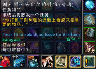 魔兽世界血腥躯体如何开启_魔兽世界血腥躯体开启攻略