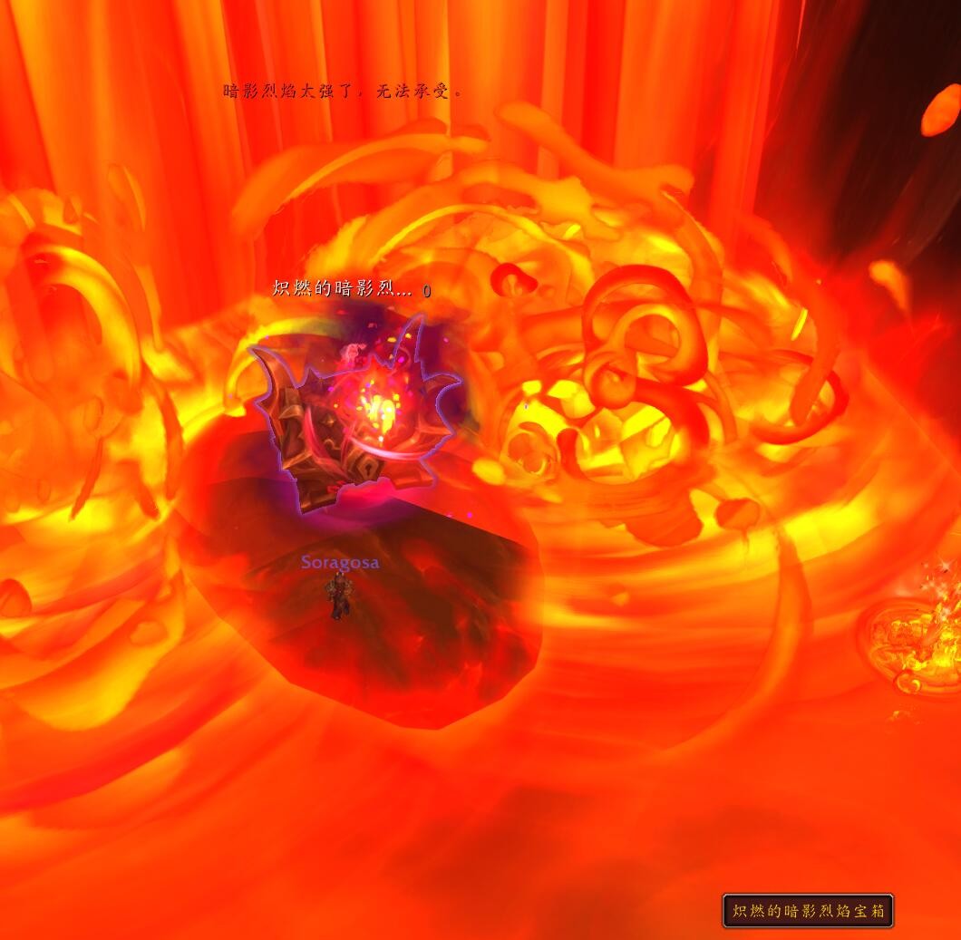 魔兽世界炽燃的暗影烈焰宝箱在哪_wow炽燃的暗影烈焰宝箱开启方法