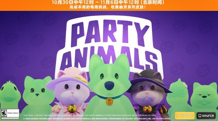 猛兽派对万圣节皮肤怎么领 万圣节皮肤获取方法