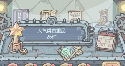 《最强蜗牛龙珠雷达攻略》（轻松获得龙珠，畅玩DragonBall游戏）