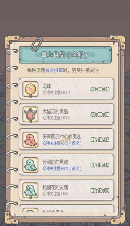 《最强蜗牛龙珠雷达攻略》（轻松获得龙珠，畅玩DragonBall游戏）