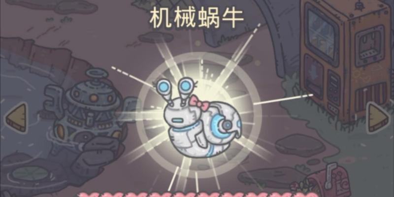 最强蜗牛灵魂容器获取攻略（一步步教你获取最强装备，成为游戏中的大赢家）