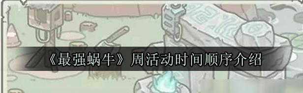 《最强蜗牛军舰图纸图文攻略》（打造无敌海上霸主，体验热血军舰之旅！）
