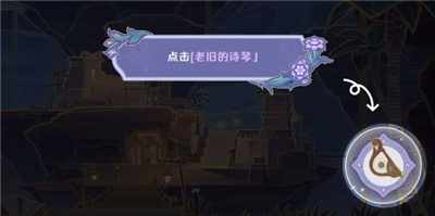 原神3.6林风的和弦活动怎么玩 原神3.6林风的和弦活动攻略