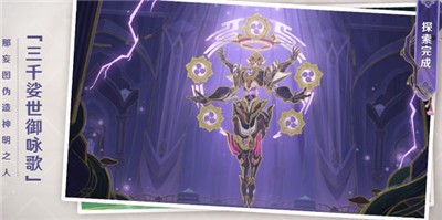 原神3.6林风的和弦活动怎么玩 原神3.6林风的和弦活动攻略