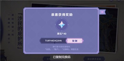 原神3.6林风的和弦活动怎么玩 原神3.6林风的和弦活动攻略
