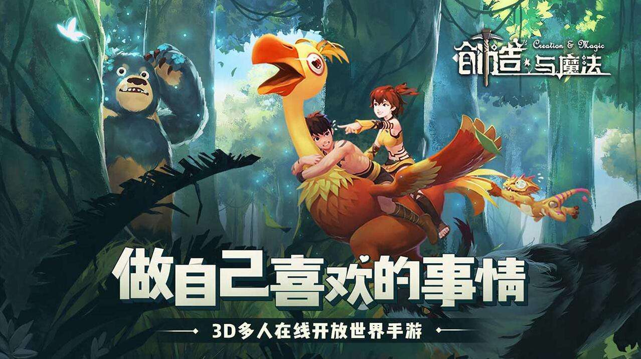 创造与魔法兑换码2023最新