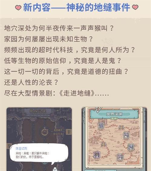 最强蜗牛家园彩蛋全攻略（发掘游戏中的惊喜！游戏攻略、秘籍、技巧、彩蛋全解）