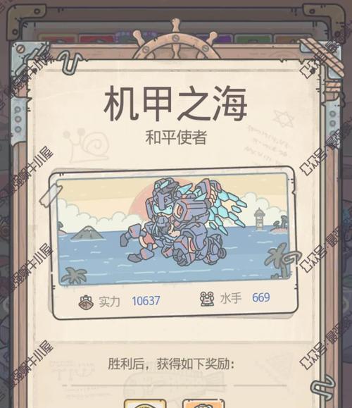 最强蜗牛家园彩蛋全攻略（发掘游戏中的惊喜！游戏攻略、秘籍、技巧、彩蛋全解）