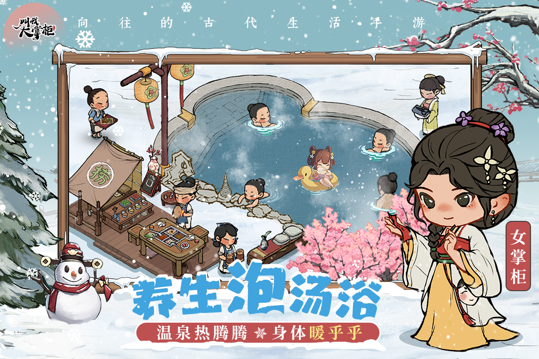叫我大掌柜v4兑换码2023