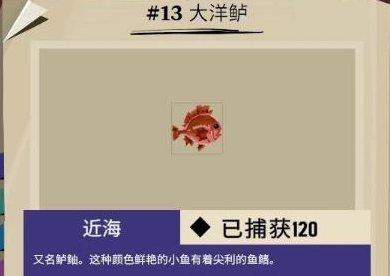 渔帆暗涌康吉鳗鱼位置在哪 渔帆暗涌盖尔悬崖全鱼类位置一览