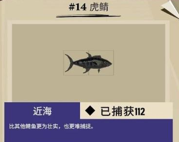 渔帆暗涌康吉鳗鱼位置在哪 渔帆暗涌盖尔悬崖全鱼类位置一览