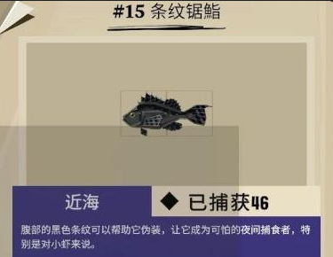 渔帆暗涌康吉鳗鱼位置在哪 渔帆暗涌盖尔悬崖全鱼类位置一览