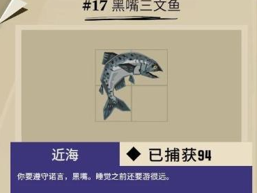 渔帆暗涌康吉鳗鱼位置在哪 渔帆暗涌盖尔悬崖全鱼类位置一览