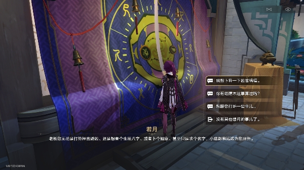 崩坏星穹铁道空亡事不长成就怎么做3