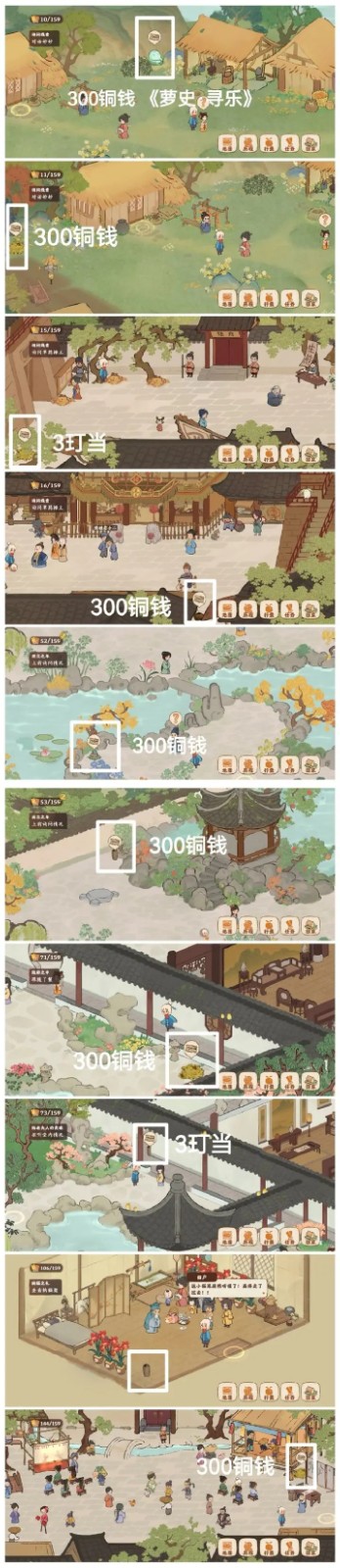 桃源深处有人家结梦挖宝位置有哪些_桃源深处有人家结梦挖宝位置分享