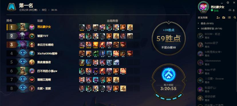 云顶之弈S8龙龟技能详解（打造最强龙龟阵容，尽享胜利乐趣）