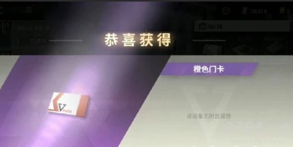 超凡先锋红滩避难所橙卡房位置 超凡先锋红滩避难所橙卡房位置攻略