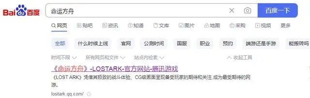 命运方舟测试资格怎么获得 命运方舟测试资格获取教程