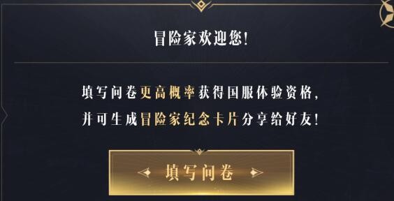 命运方舟测试资格怎么获得 命运方舟测试资格获取教程