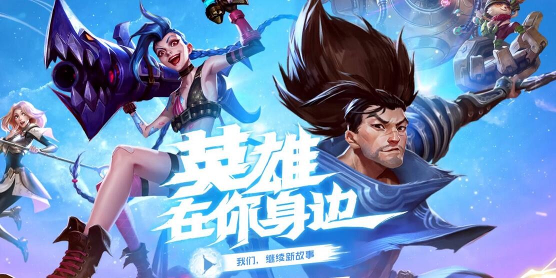 英雄联盟手游段位级别排列 英雄联盟手游段位表一览