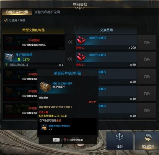 命运方舟碎片在哪可以获得_命运方舟碎片获取攻略