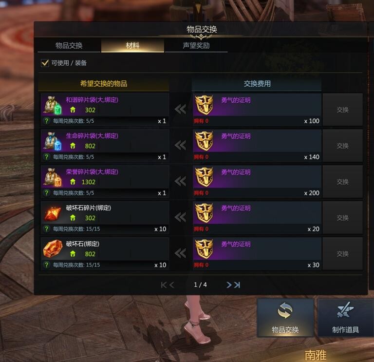 命运方舟碎片在哪可以获得_命运方舟碎片获取攻略