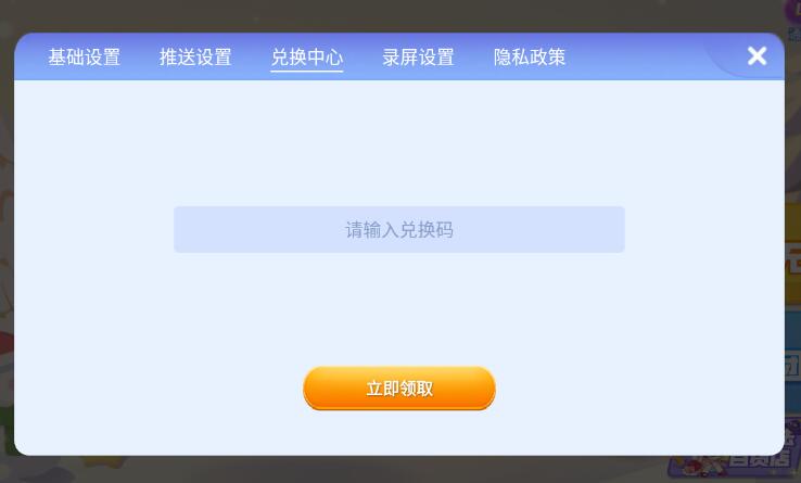 贪吃蛇大作战兑换码2023