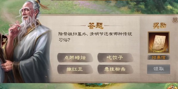 三国志战棋版清明踏青第三天怎么解谜_三国志战棋版清明踏青第三天攻略