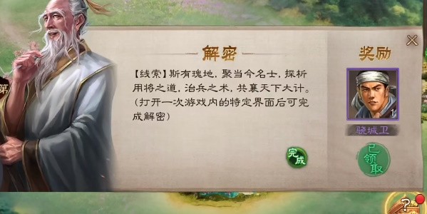 三国志战棋版清明踏青第三天怎么解谜_三国志战棋版清明踏青第三天攻略