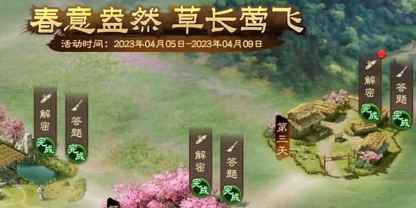 三国志战棋版清明踏青第三天怎么解谜_三国志战棋版清明踏青第三天攻略