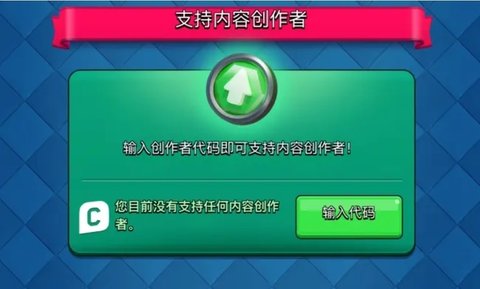 部落冲突皇室战争