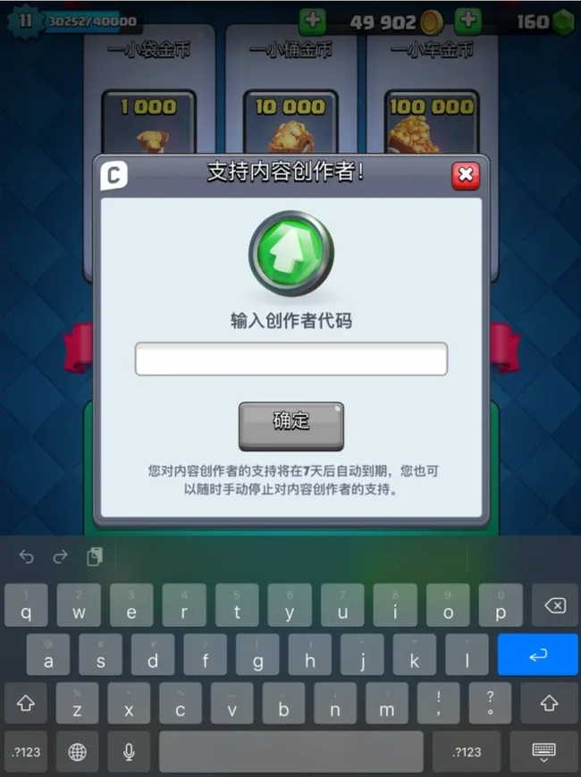 部落冲突皇室战争